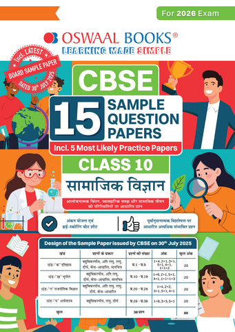 CBSE 15 Sample Question Papers Class 10 Information Technology for 2026 Board Exam (As per CBSE Sample Question Paper issued on 30 July 2025), recommended by 2025 CBSE Toppers with Chapter wise Highly Probable Questions