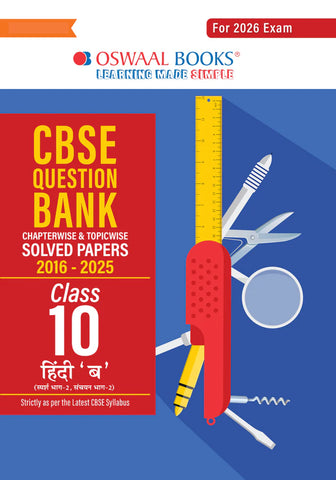CBSE Question Bank Chapterwise and Topicwise SOLVED PAPERS Class 10 Hindi B For Exam 2026
