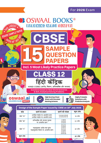CBSE 15 Sample Question Papers Class 12 Psychology for 2026 Board Exam (As per CBSE Sample Question Paper issued on 30 July 2025), recommended by 2025 CBSE Toppers with Chapter wise Highly Probable Questions