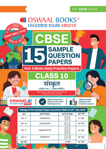 CBSE 15 Sample Question Papers Class 10 English Communicative for 2026 Board Exam (As per CBSE Sample Question Paper issued on 30 July 2025), recommended by 2025 CBSE Toppers with Chapter wise Highly Probable Questions